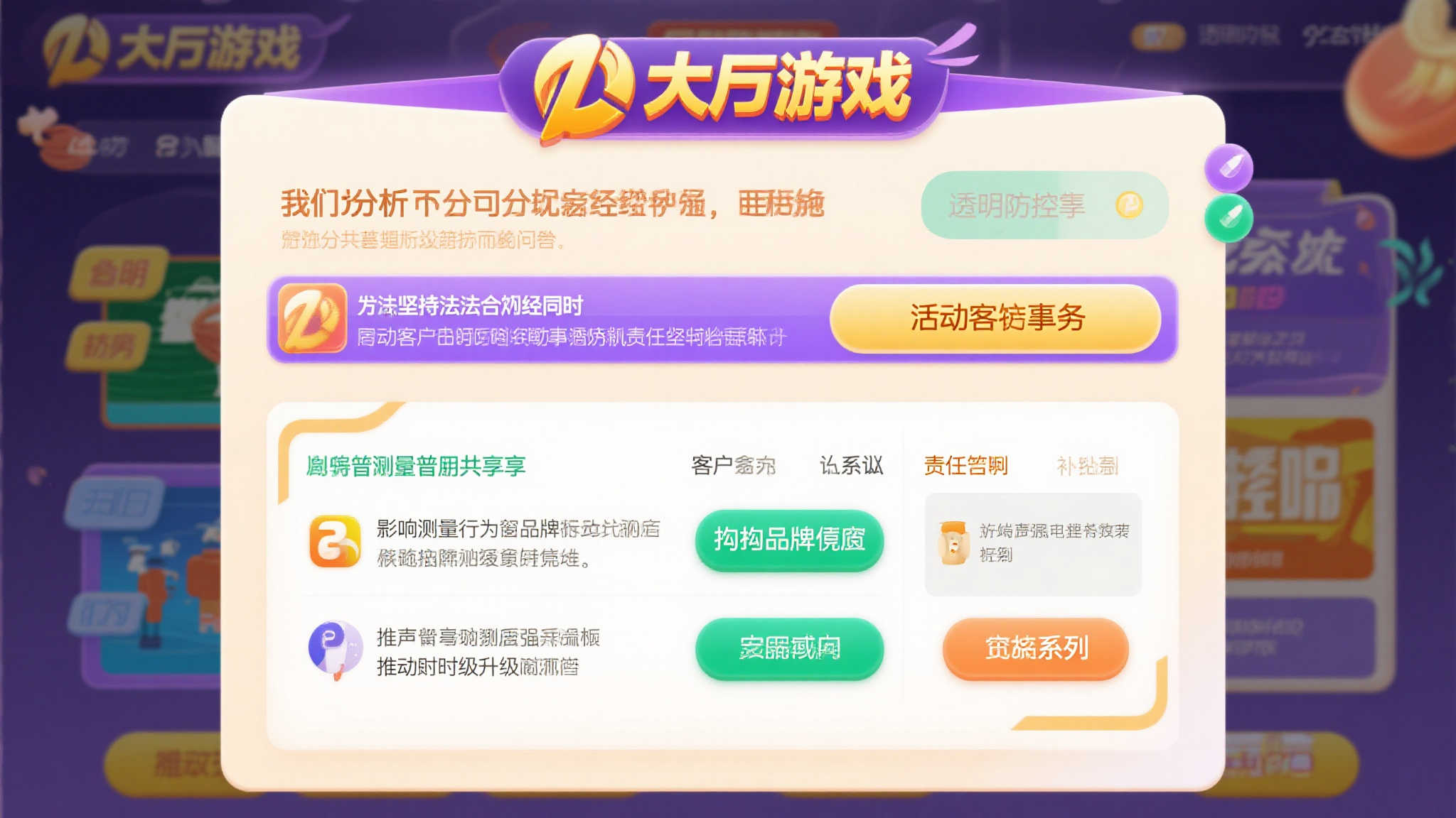 公益金助力拓展老年餐饮服务新篇章